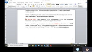 Часть 1. Пенсии, законы о пенсиях с 1922 года по 1983 год