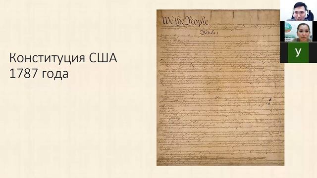 Экскурс в Конституцию РФ