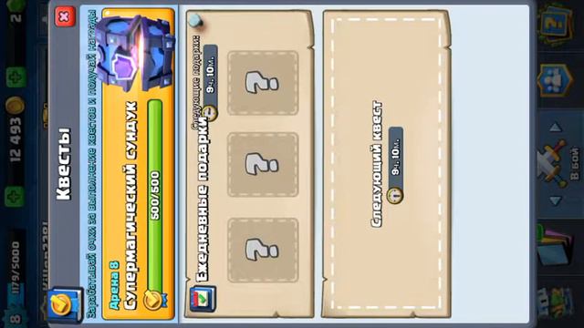 один магический и один смс клеш рояль смотреть онлайн