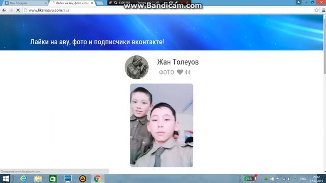 Как накрутить лайки вконтакте!!!!!!! смотреть онлайн