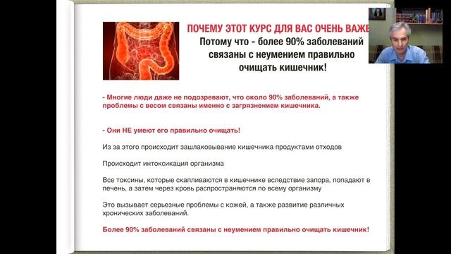 Владимир Барыльников Восстановление Здоровья и Избавление от Паразитов в Домашних Условиях. смотреть онлайн