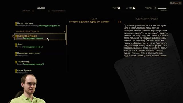 Ведьмак 3 Прохождение ► ЗДРАВСТВУЙ, ЛЕТО! ◄ #21 смотреть онлайн