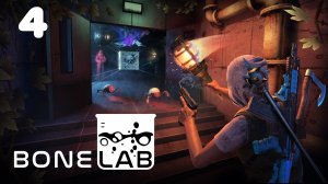BoneLab VR Часть 4