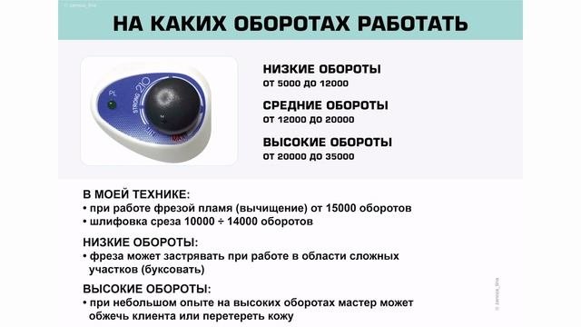 Аппарат