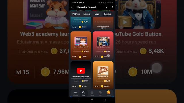 СЕКРЕТНЫЕ КОМБО КАРТЫ В ХАМСТЕР КОМБАТ 7-8 ИЮЛЯ! Hamster kombat сегодня новые комбо в видео!
