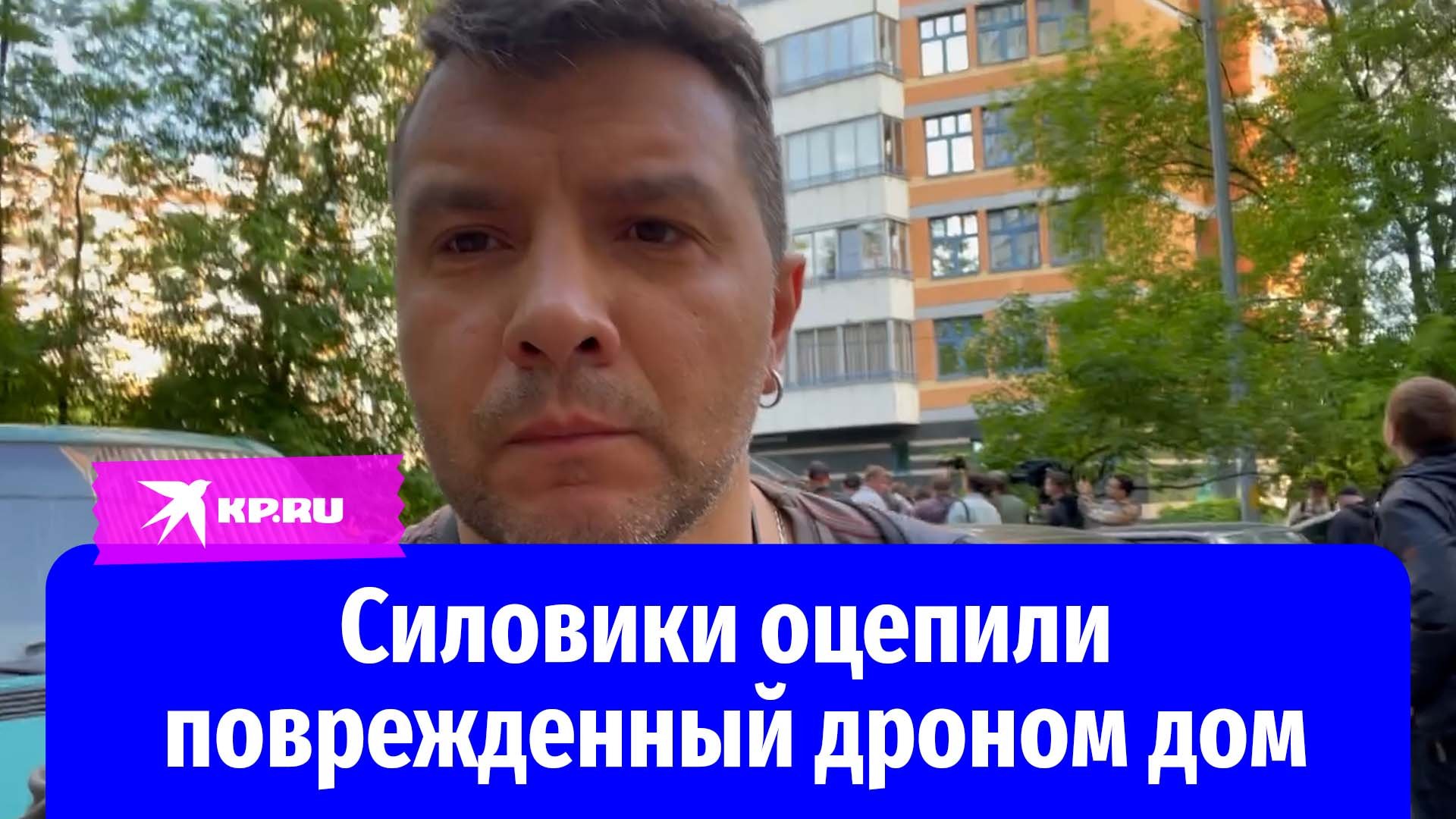 Силовики оцепили дом на Ленинском проспекте в Москве, куда прилетел БПЛА
