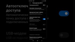 как узнать пароль от точки доступа мобильного интернета