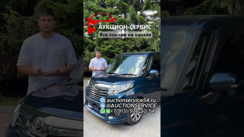 Аукцион-Сервисвсе контакты в профиле #заказавто #автозаказ #toyota #авто #автомобили #рек #топ