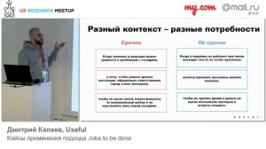 Эфир. UX Research Meetup | Технострим