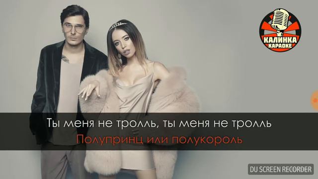 Тролль(милый голос) смотреть онлайн