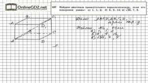 Задание №187 — ГДЗ по геометрии 10 класс (Атанасян Л.С.)
