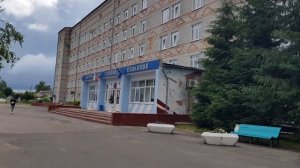 Погар. Центральная районная больница.