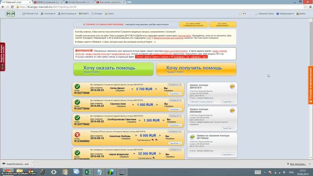 МММ ПЛАТИТ 60000 рублей 29 июня 2014 смотреть онлайн