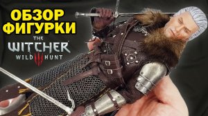 Ведьмак в броне школы Медведя - обзор фигурки Геральта от фирмы War Story