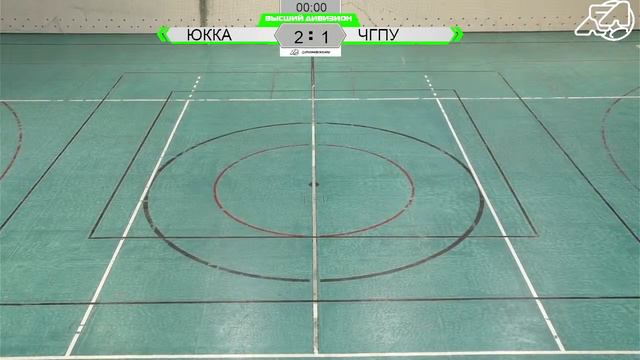 ЮККА - ЧГПУ ЛФЛ Чебоксары 5x5. Высший дивизион смотреть онлайн