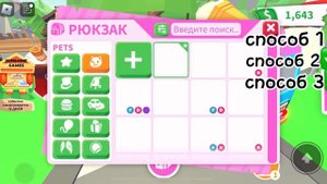 ИГРАЮ В АДОПТ МИ!!!