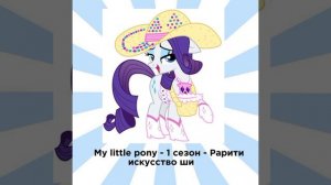 песни My little pony - Песни май литл пони - 2 песни - #рарити #пинкипай #майлитлпони