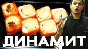 Ролл Динамит. Острый ролл с тигровыми креветками темпура.