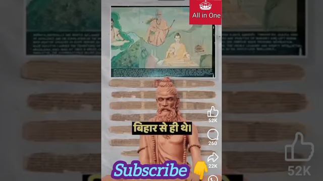 Bihar kaise femus hua jane#histrory #short#blog##video смотреть онлайн