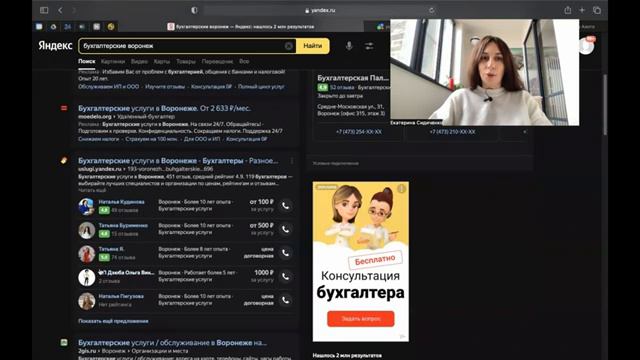 10 ошибок на авито + разбор объявлений бухгалтеров