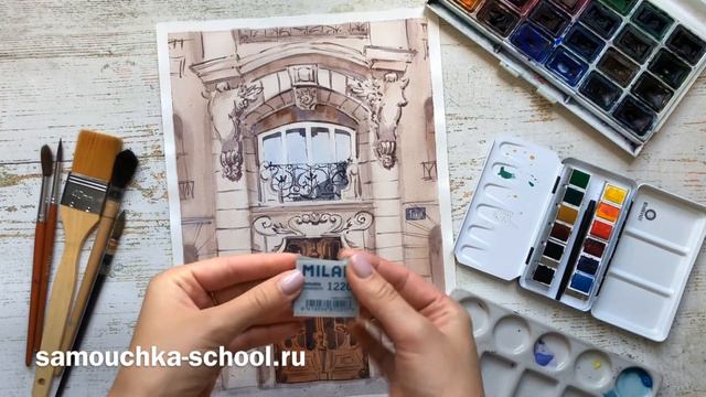 Анонс Мастер-класс акварель, акварельность и архитектура французского модерна