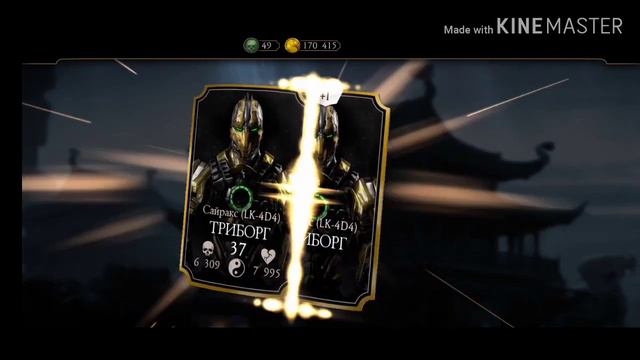Команда мк11 в Mortal Kombat Mobile: Рейден, Джейд, Скорпион, открываю наборы- пакопенинг
