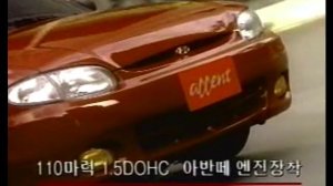 Hyundai Accent 1997 commercial (korea)