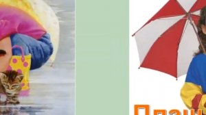 Дождик Физминутка для детей дошкольного возраста