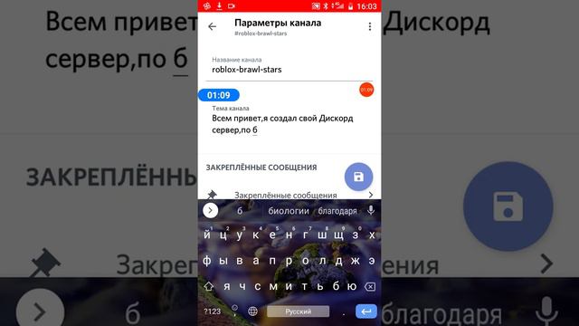 Мой discord:сервер: roblox-brawl-stars!!! Присоединяйтесь все,кто любит бравл Старс и роблокс!!!!