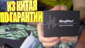 Китайский SSD Заменили по гарантии