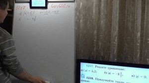 Задача номер 1217 (1201) по Математике 6 класс Виленкин