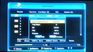 Как настроить тюнер GM на спутник.Часть1.