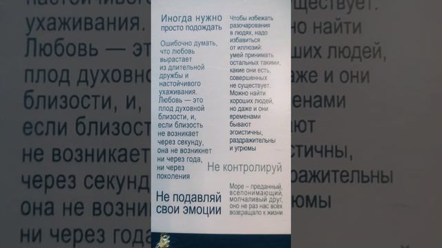 Совет оракула 57. #игрыразума. @Ионелла Тимуш. #shorts