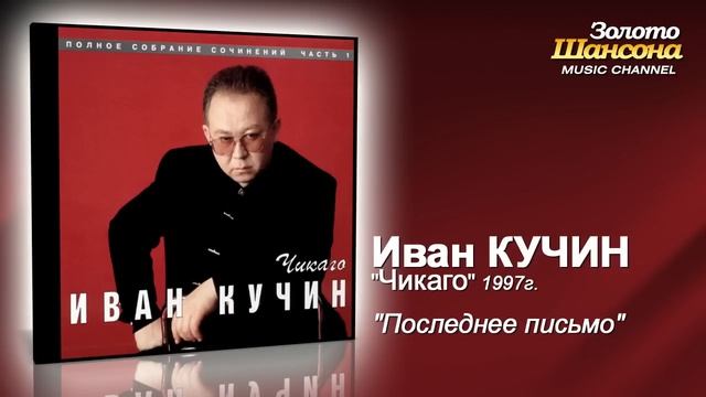 Кучин портрет