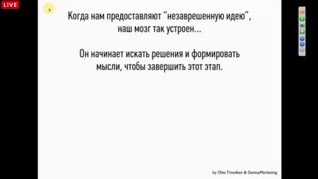 10 Способов Упаковать Продукт в Историю и Сделать Вашу Аудиторию Клиентами и Фанатами. смотреть онлайн