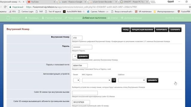 1. FusionPBX. Создание домена. Создание учеток. Входящие и исходящие маршруты.