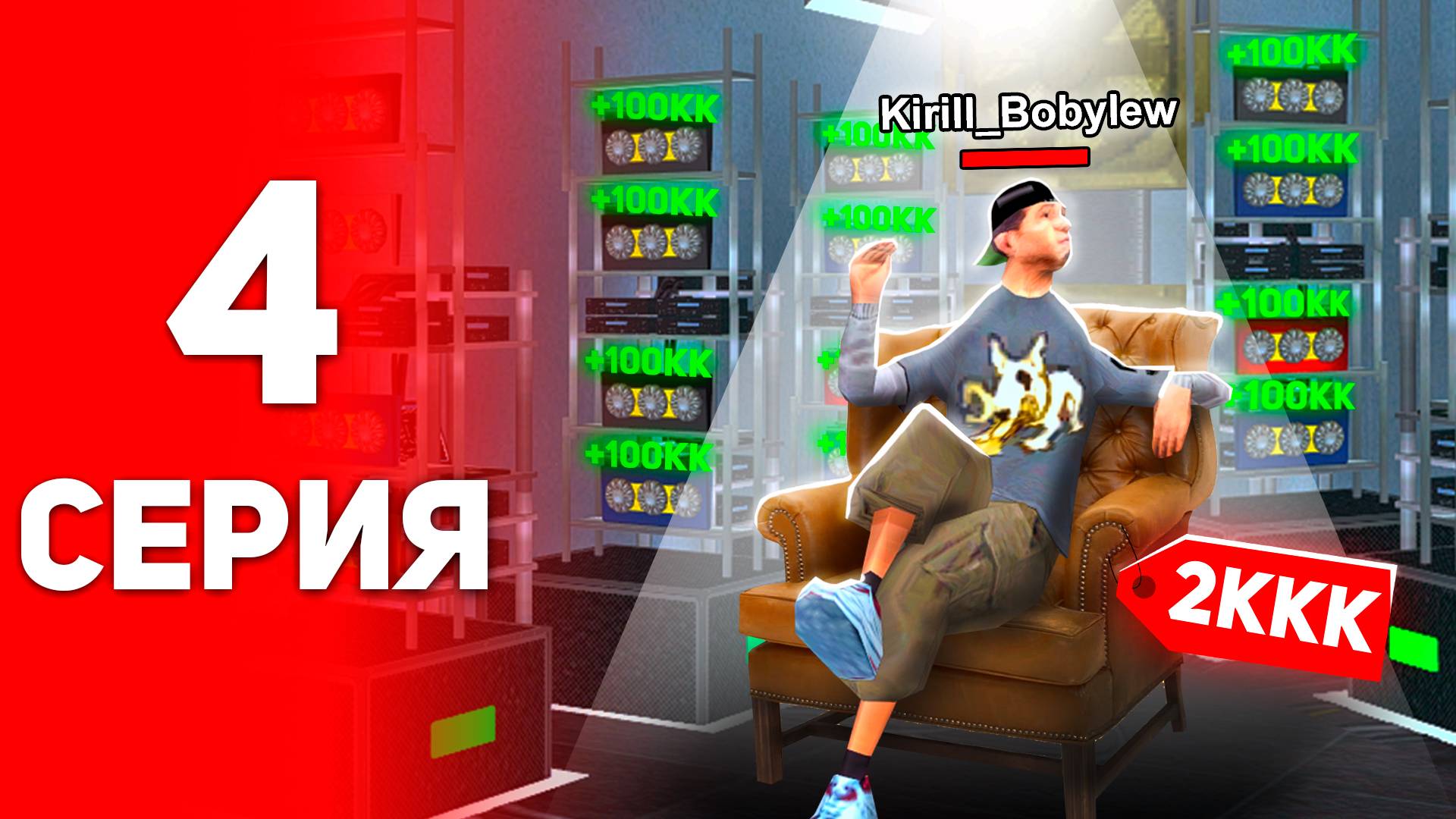 ЗАРАБОТАЛ +2ККК ЗА НЕДЕЛЮ!😱👍 ПУТЬ ДО 15 МАЙНИНГ ФЕРМ 10 УРОВНЯ на АРИЗОНА РП