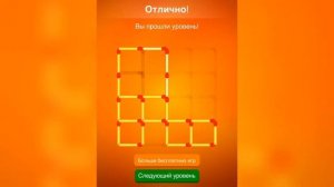 Головоломки со спичками / Спички 2 / Комплект 9