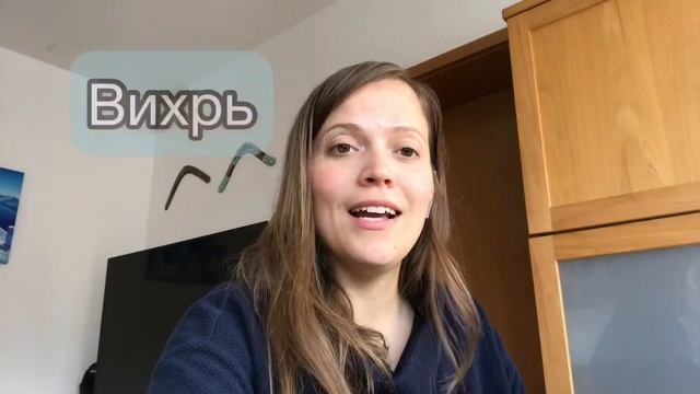 Маленькая ведьма (Добрые намерения, Вихрь) смотреть онлайн