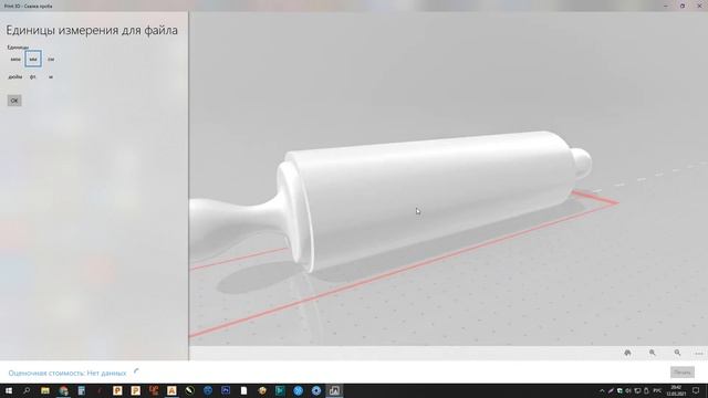 Видеоурок Скалка / Делаем УП в DeskProto