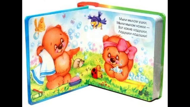 Екатерина Карганова - Ладушки-ладошки