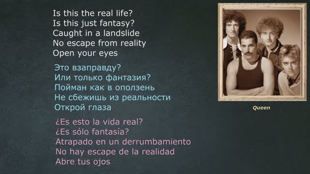 Queen – Bohemian Rhapsody – (со словами - lyrics - letras)