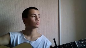 Виктор Цой - Игра (кавер)