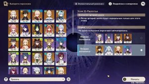 ПРОШЕЛ БЕЗДНУ С РАНДОМНЫМИ ЧЕЛЛЕНДЖАМИ | РУЛЕТКА ЧЕЛЛЕНДЖЕЙ В БЕЗДНЕ | Genshin Impact