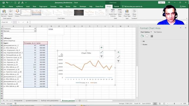 Excel: говори на языке диаграмм смотреть онлайн