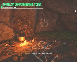 Far Cry 6 Прохождение 34 Реликвия триады Ида.