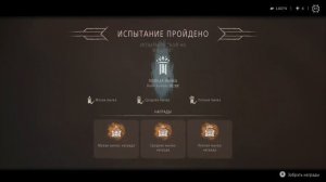 Horizon Forbidden West : Охотничьи угодья След Дождя. Все медали и лычки.