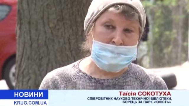 В парке «Юность» снова пилят деревья смотреть онлайн