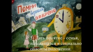 «Мы знаем закон!»- информационная викторина, в рамках Закона Краснодарского края №1539 - КЗ