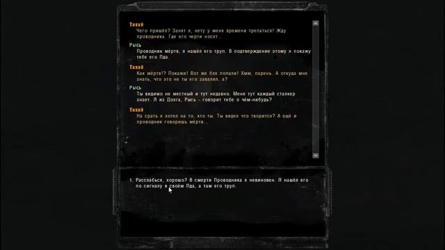 Прохождение S.T.A.L.K.E.R.: Бог с Нами #2 - Поручение Тихого. смотреть онлайн